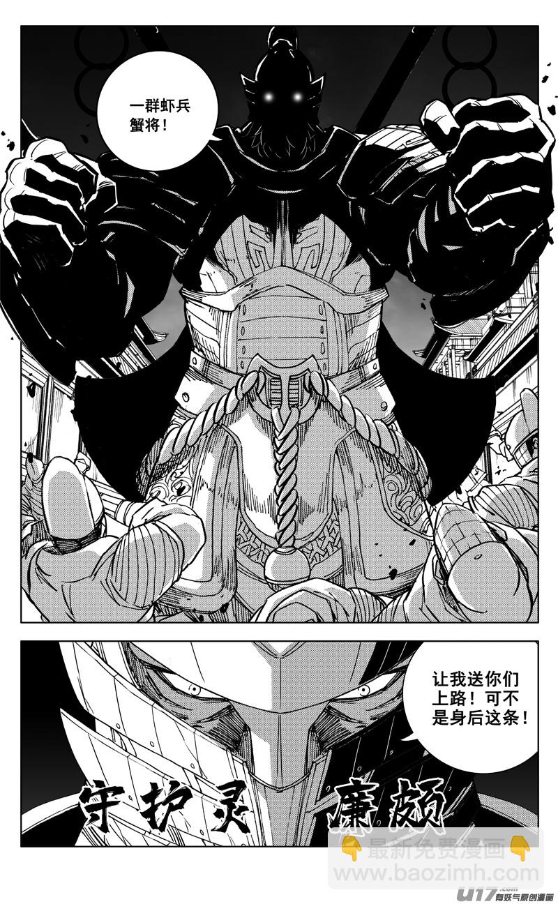 🍲镇魂街 二七五 杀意 第15页