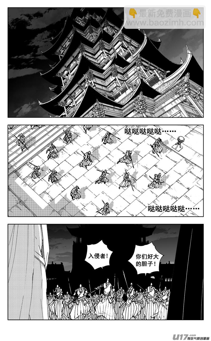 🍲镇魂街 二七五 杀意 第16页