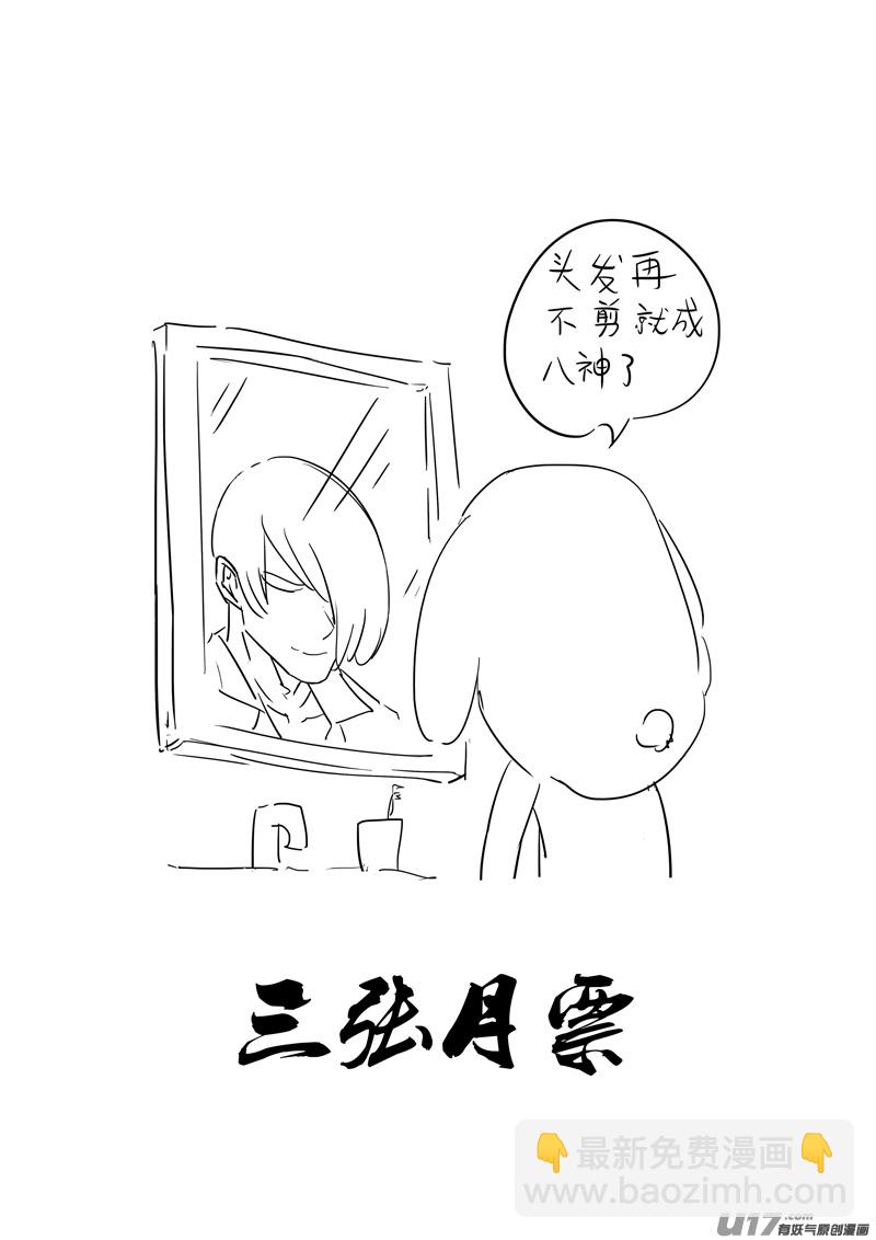 🍲镇魂街 二七五 杀意 第20页