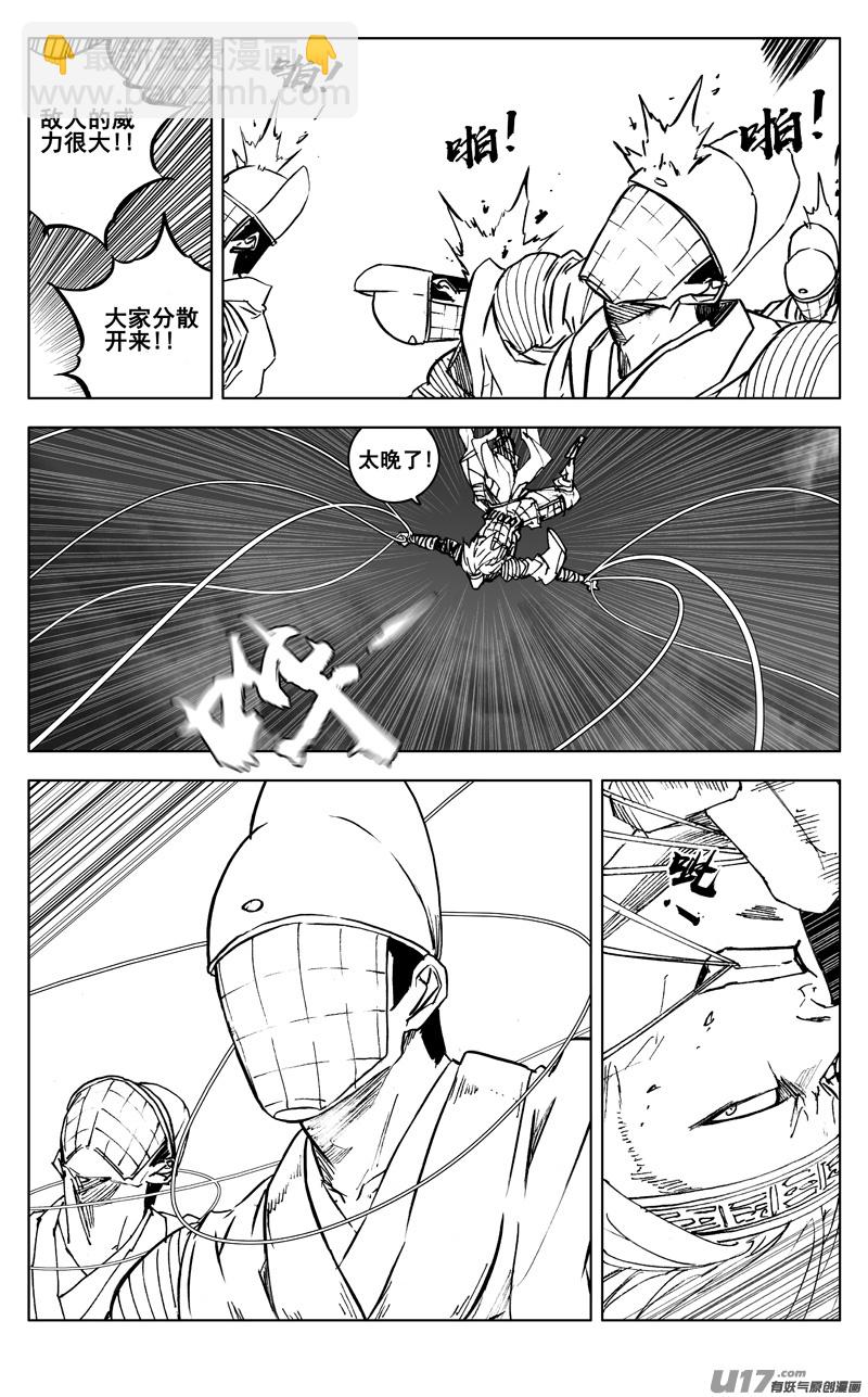🍲镇魂街 二七五 杀意 第7页