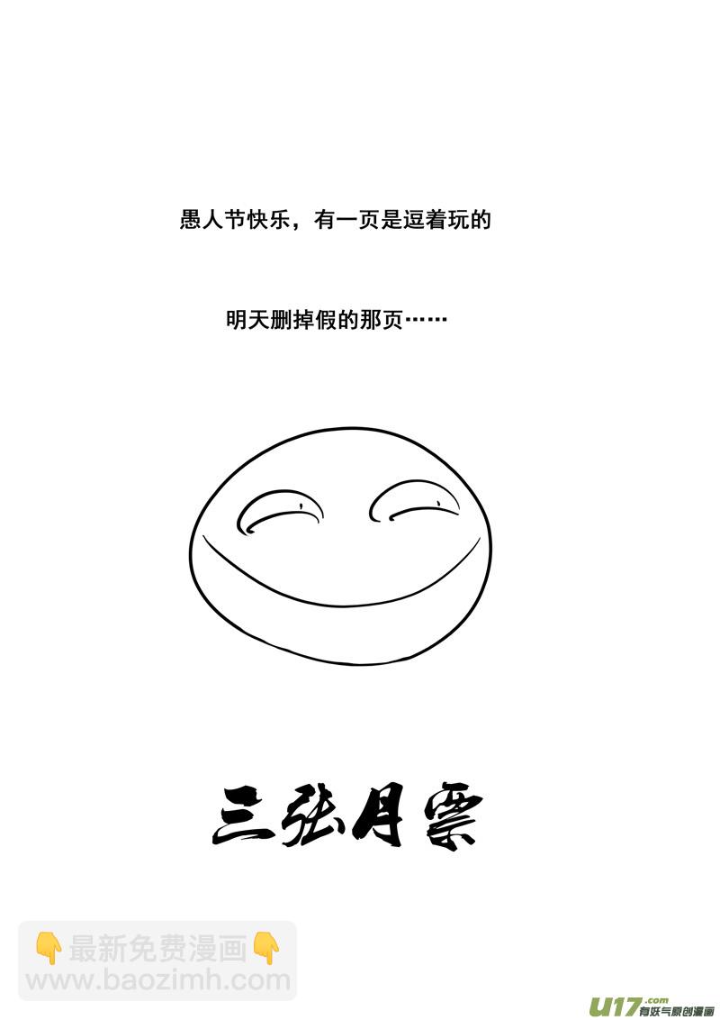 🍲镇魂街 二七七 金刚 第20页