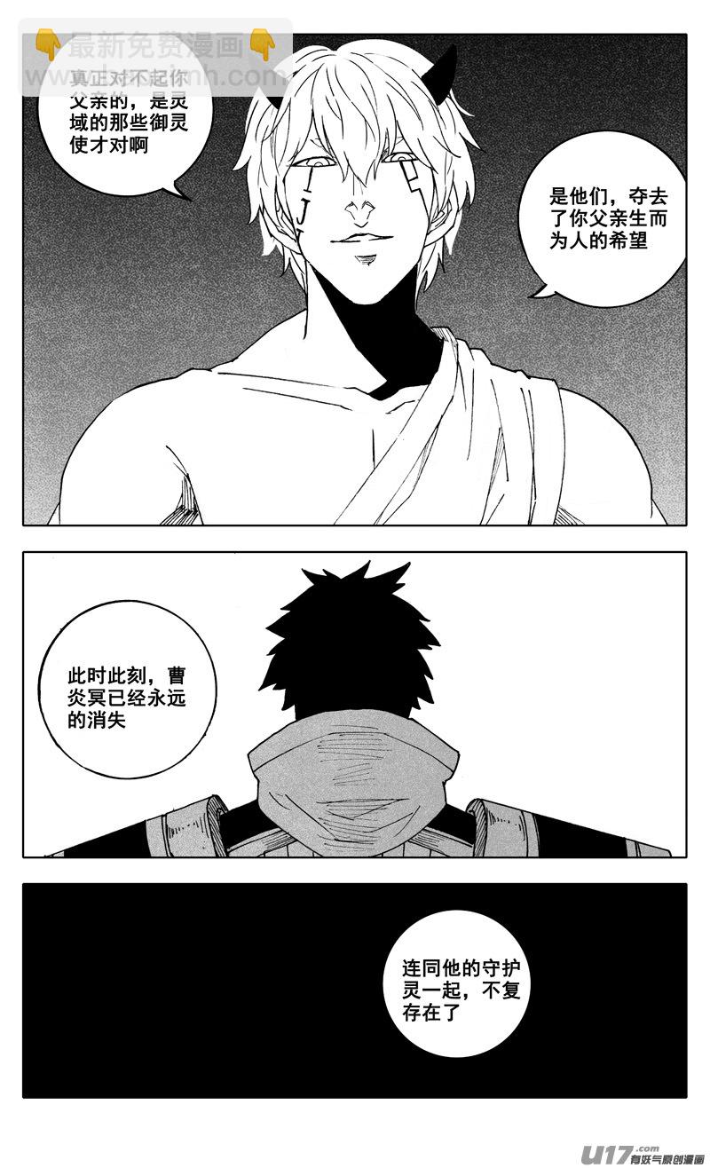 🍲镇魂街 二七九 见面 第14页