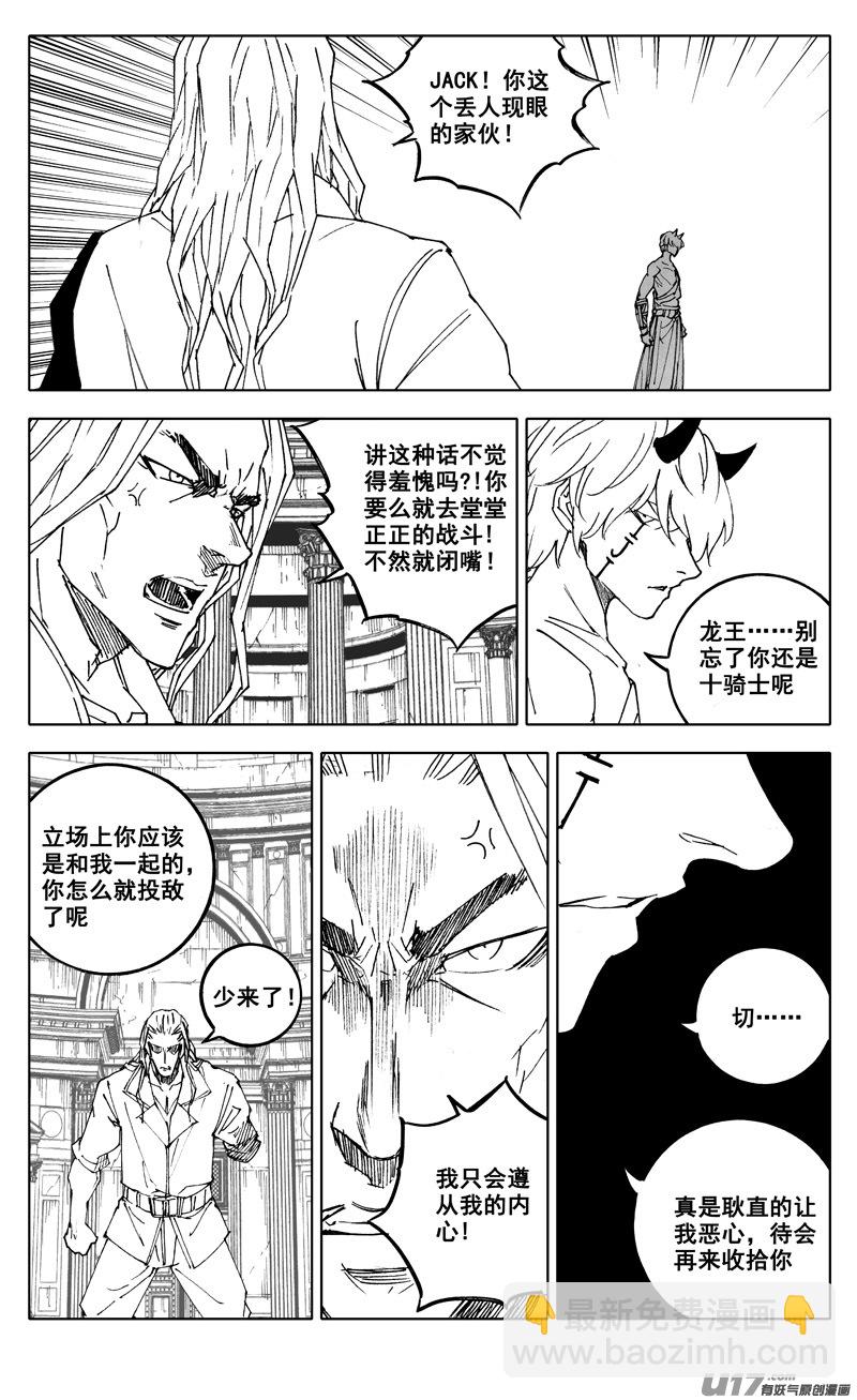 🍲镇魂街 二七九 见面 第15页
