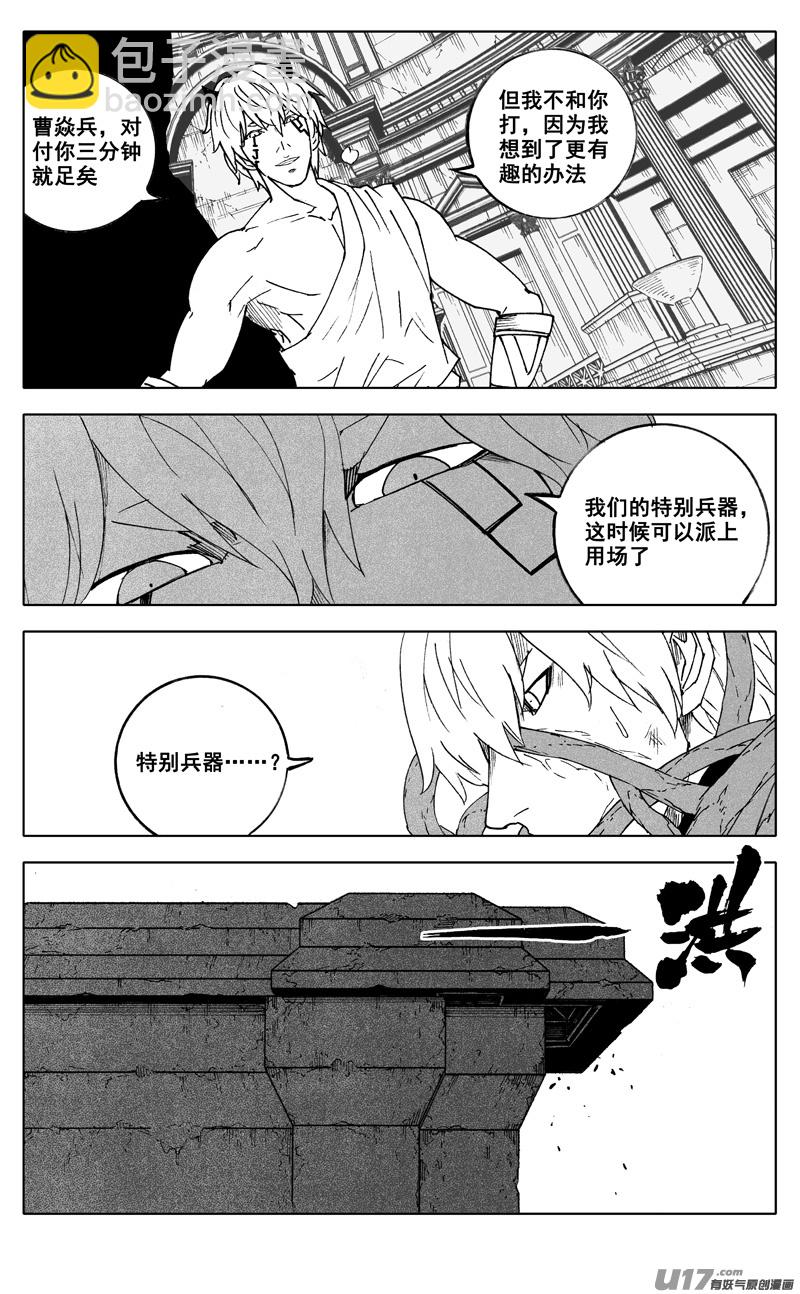 🍲镇魂街 二七九 见面 第16页