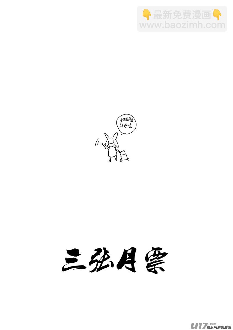 🍲镇魂街 二七九 见面 第22页