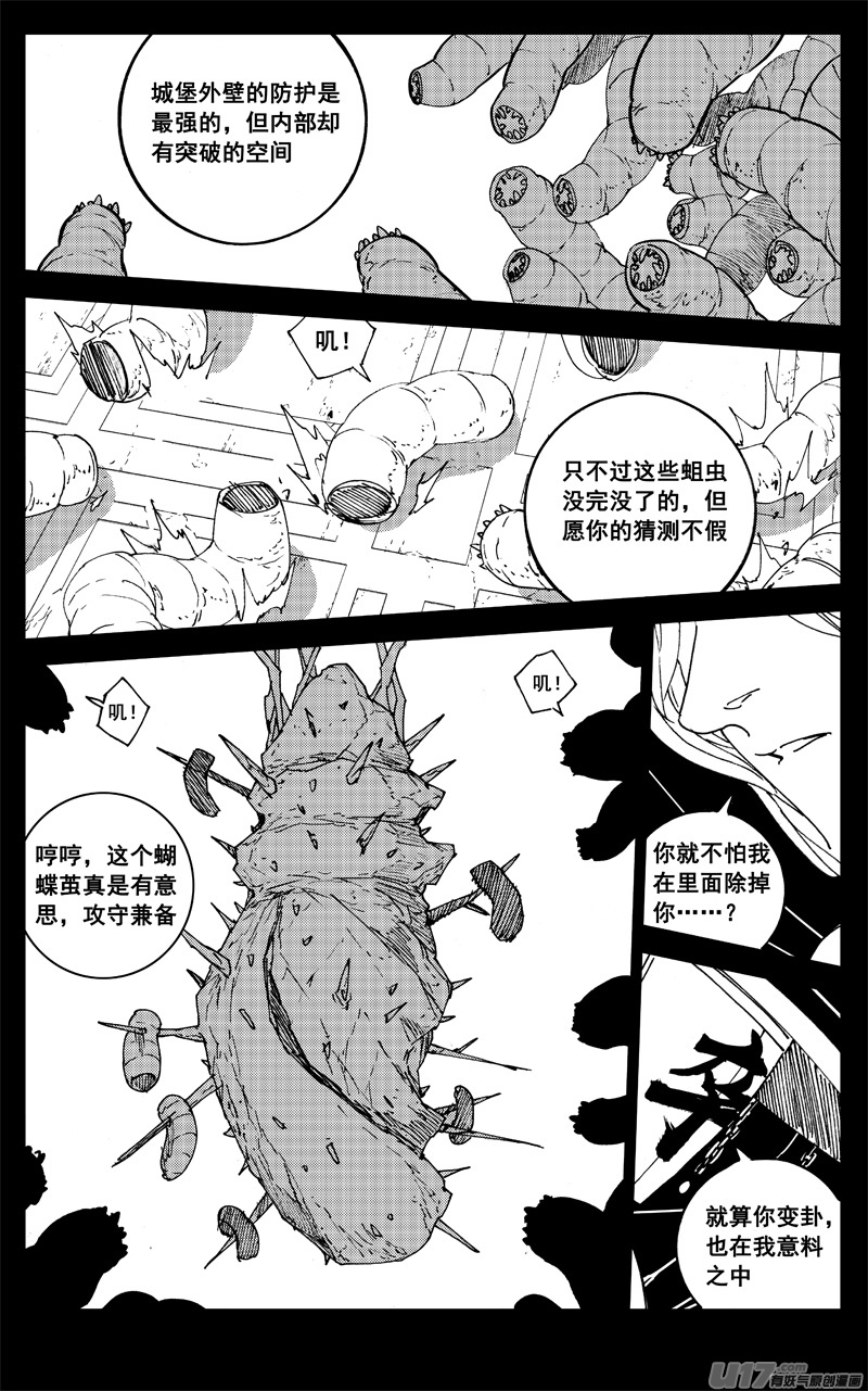 🍲镇魂街 二八一 剑蝶 第1页