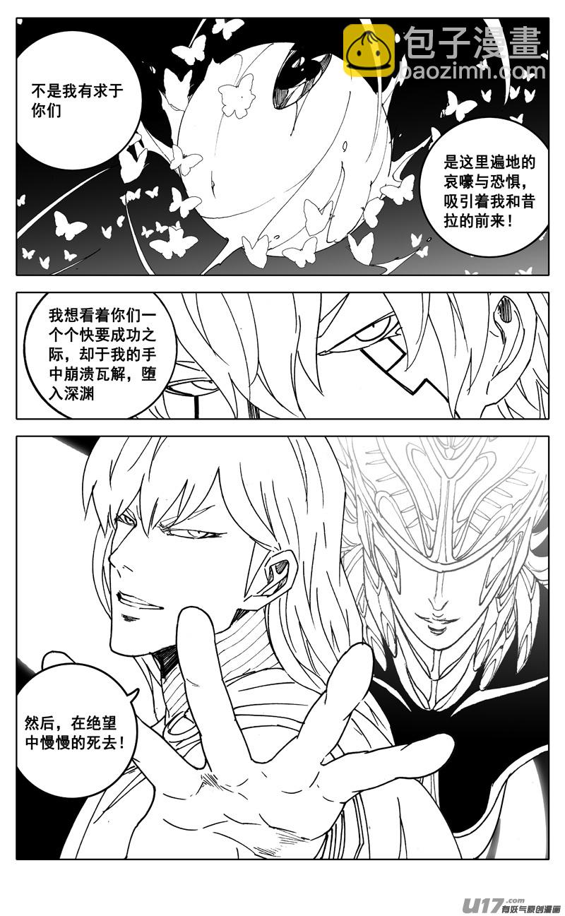 🍲镇魂街 二八一 剑蝶 第12页