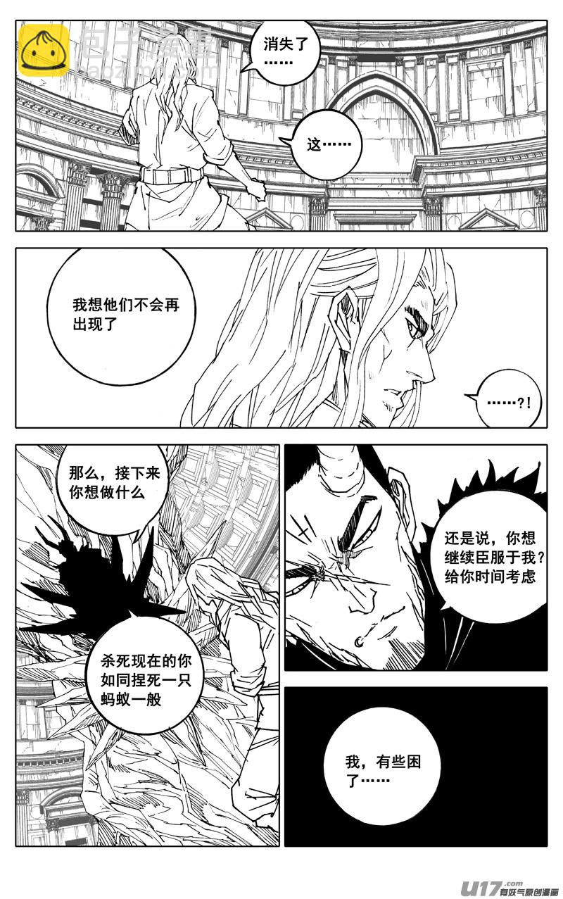 🍲镇魂街 二八一 剑蝶 第19页