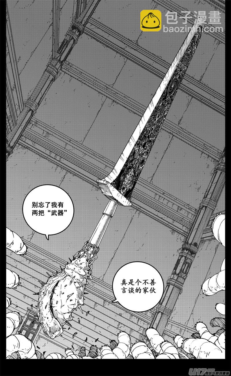 🍲镇魂街 二八一 剑蝶 第2页