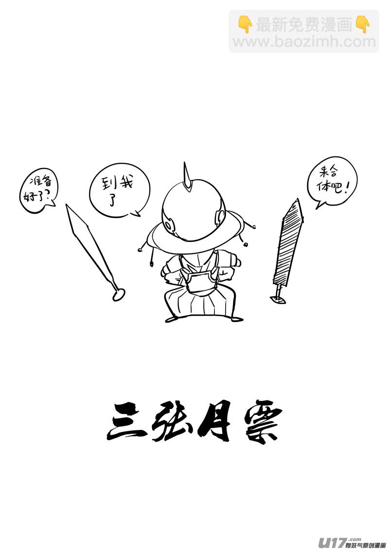 🍲镇魂街 二八一 剑蝶 第22页