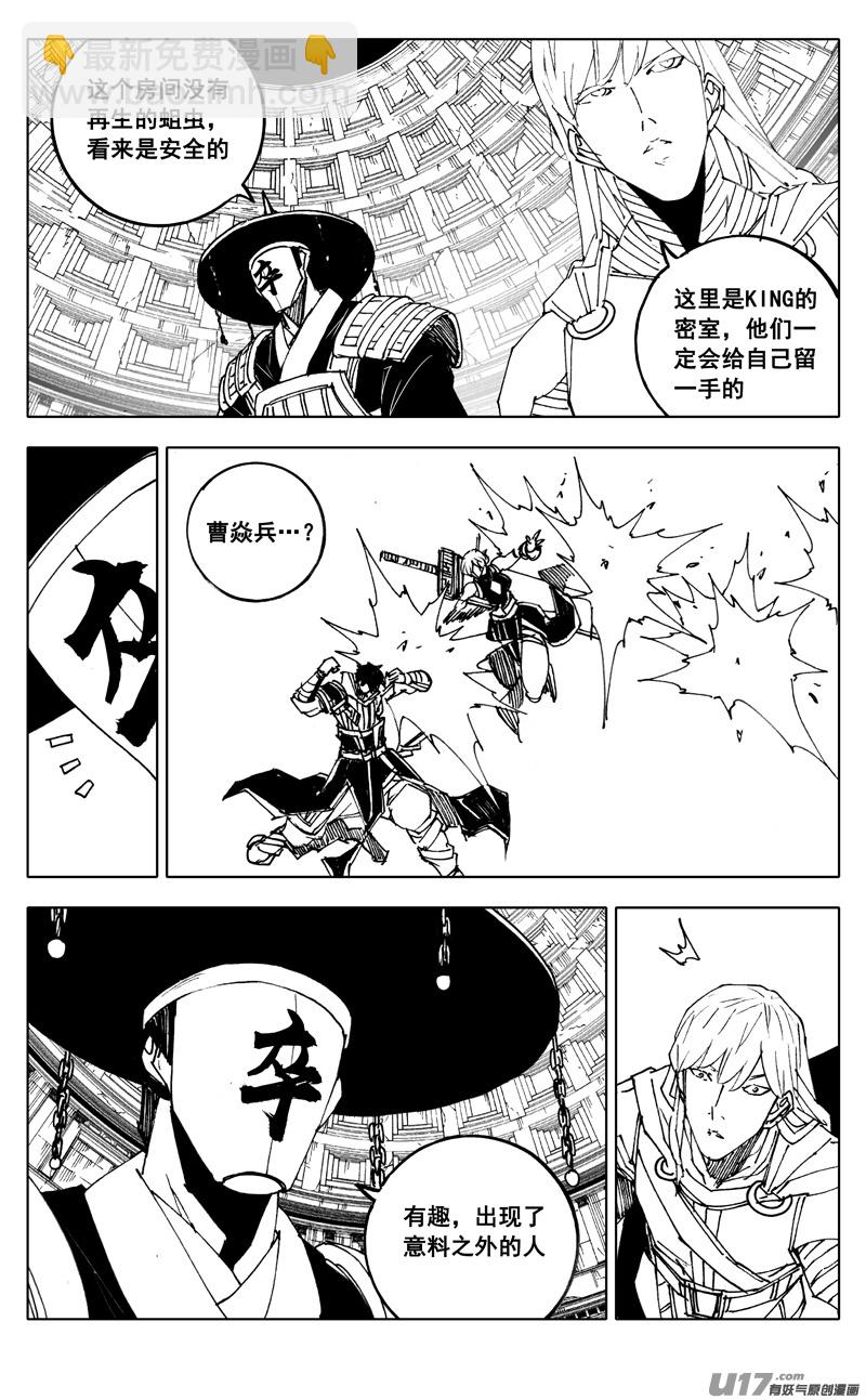 🍲镇魂街 二八一 剑蝶 第6页