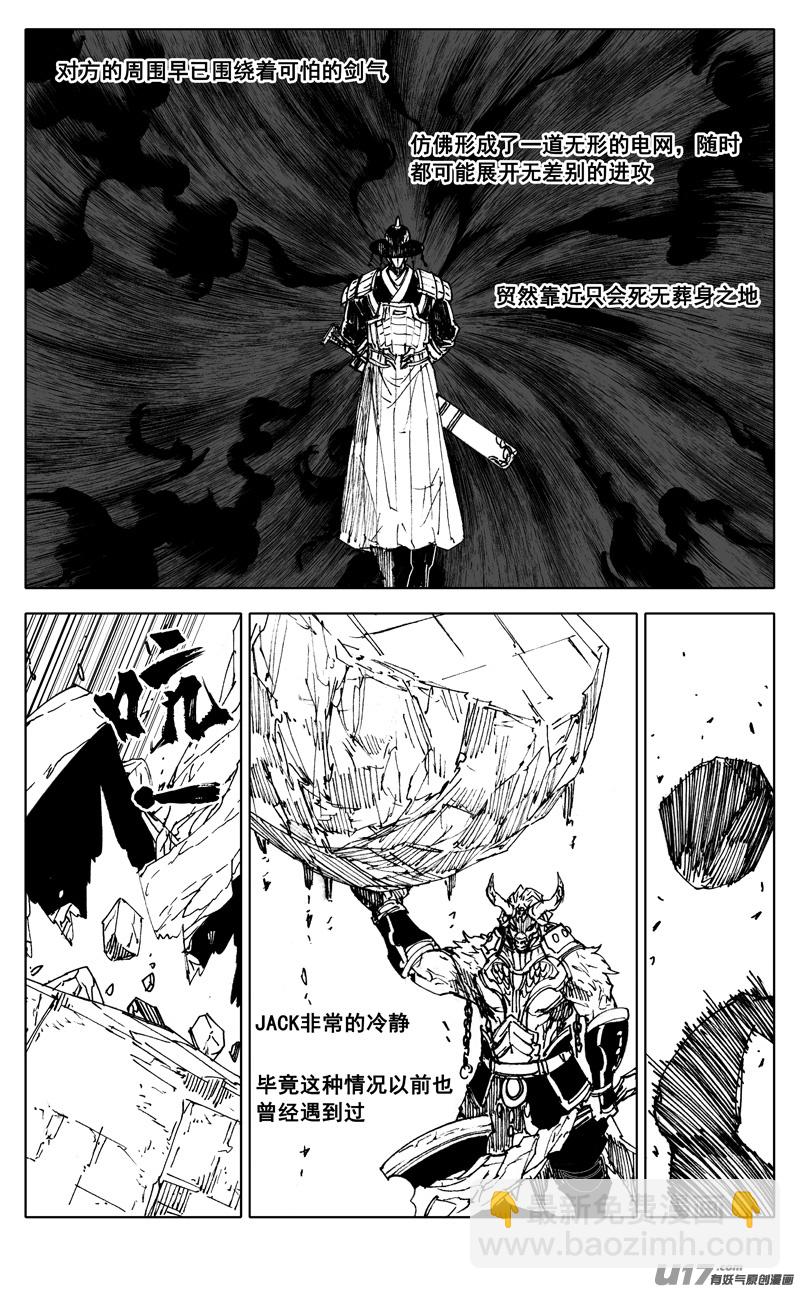 🍲镇魂街 二八三 剑神 第2页