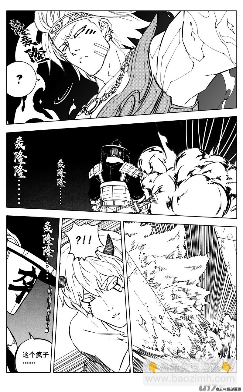 🍲镇魂街 二八三 剑神 第21页