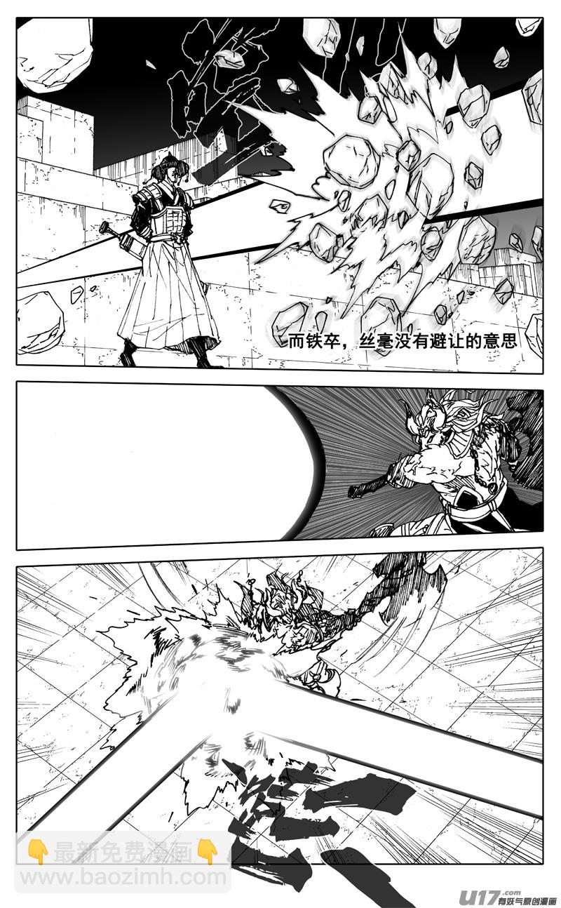 🍲镇魂街 二八三 剑神 第4页
