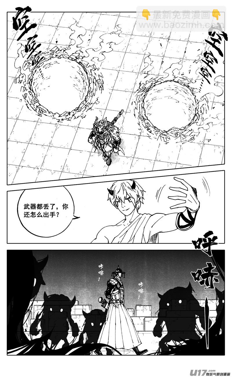 🍲镇魂街 二八三 剑神 第7页