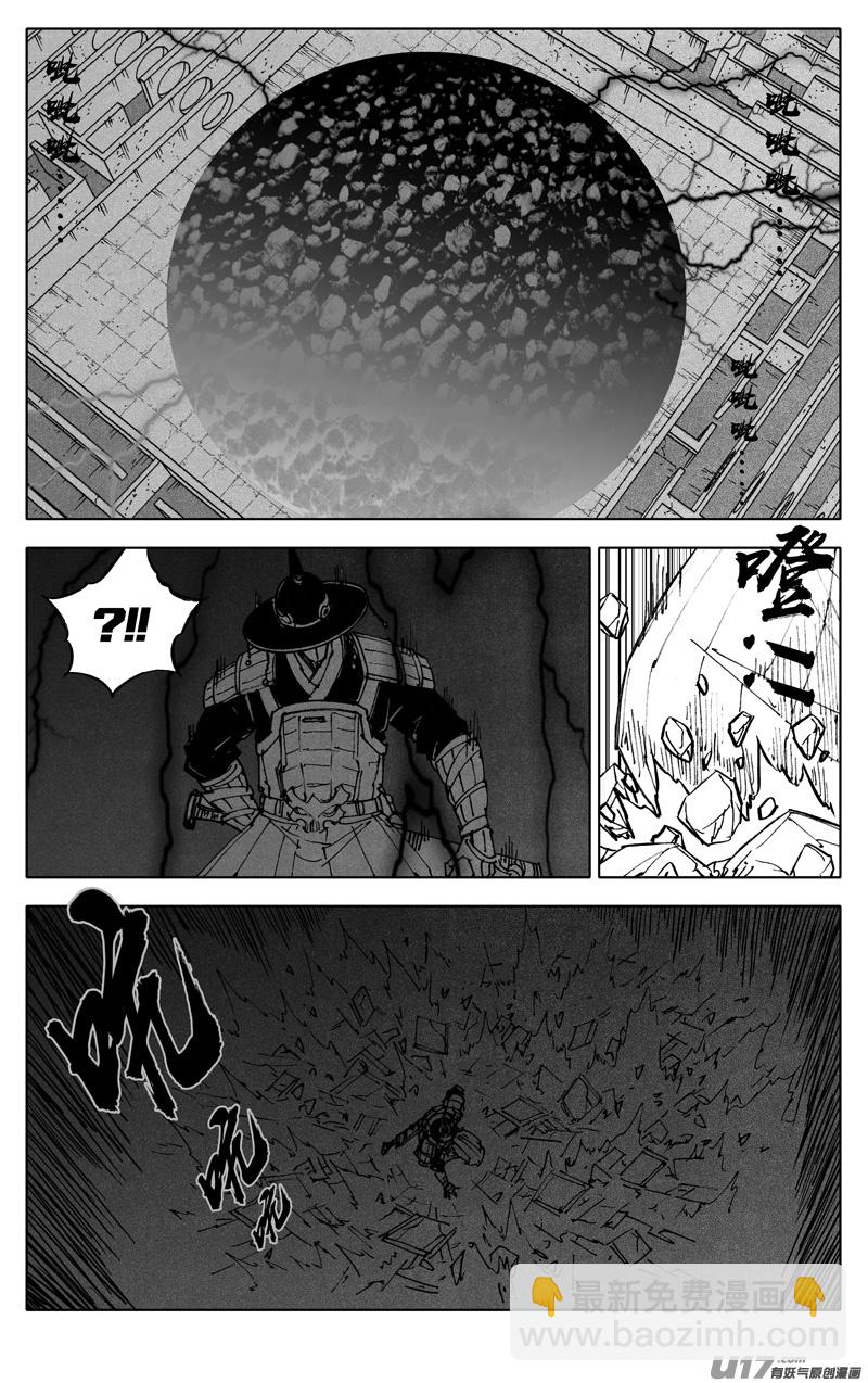 🍲镇魂街 二八三 剑神 第9页