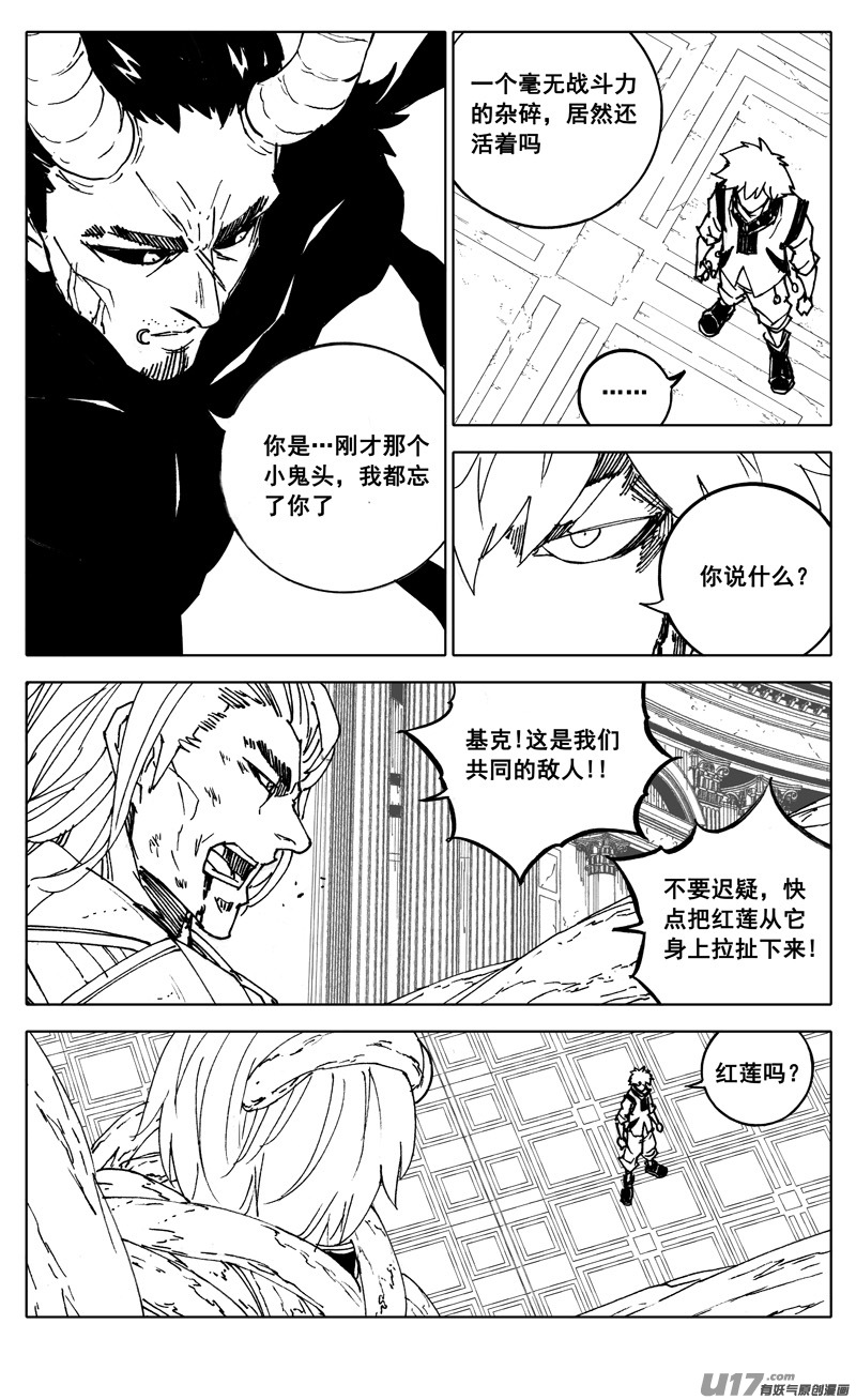 🍲镇魂街 二八五 心结 第1页