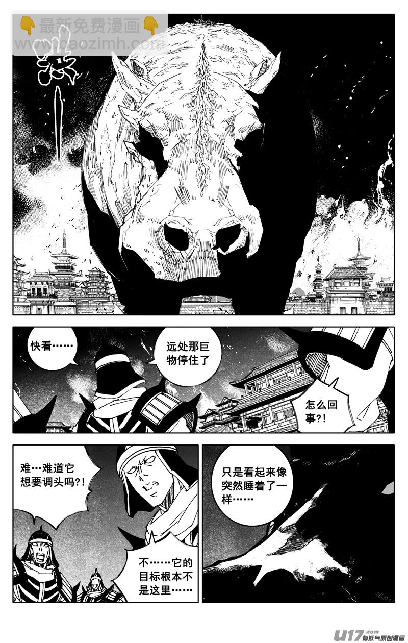 🍲镇魂街 二八五 心结 第11页