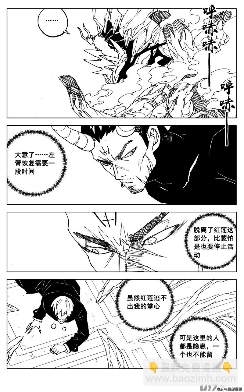🍲镇魂街 二八五 心结 第12页