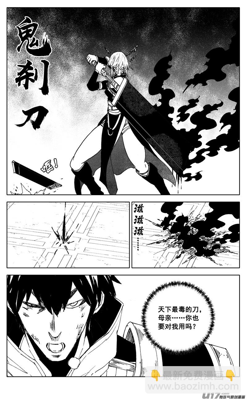 🍲镇魂街 二八五 心结 第15页