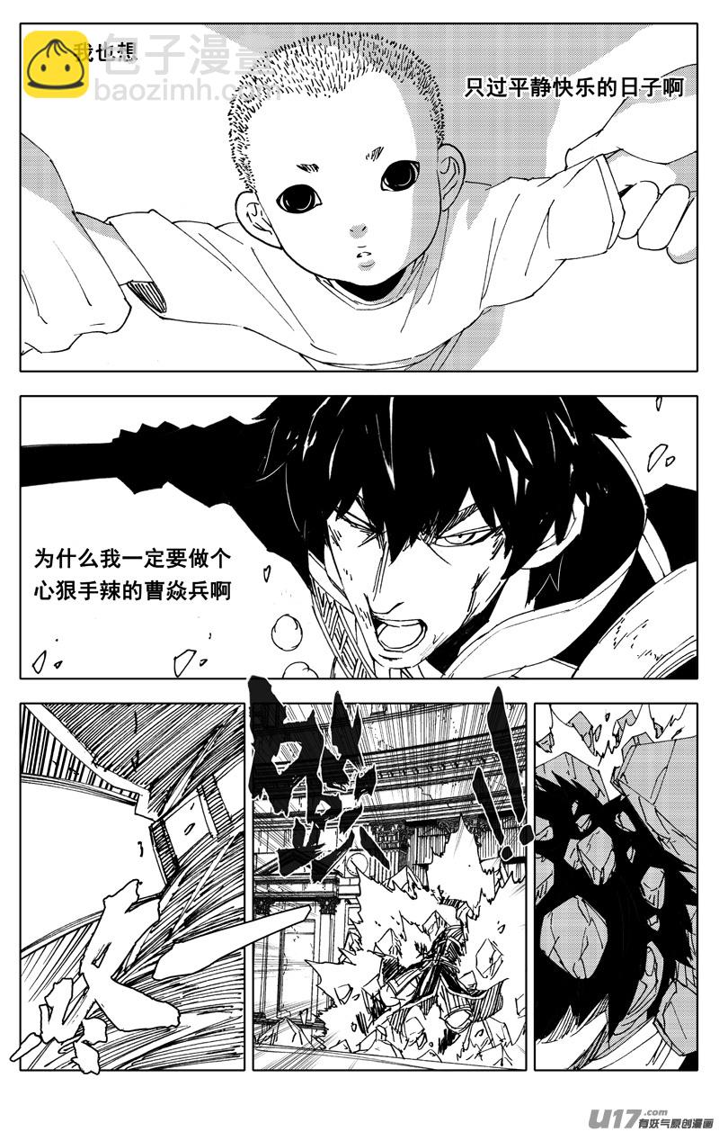 🍲镇魂街 二八五 心结 第18页