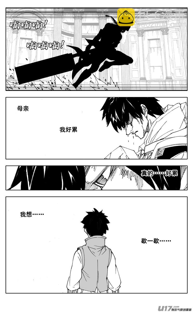 🍲镇魂街 二八五 心结 第19页