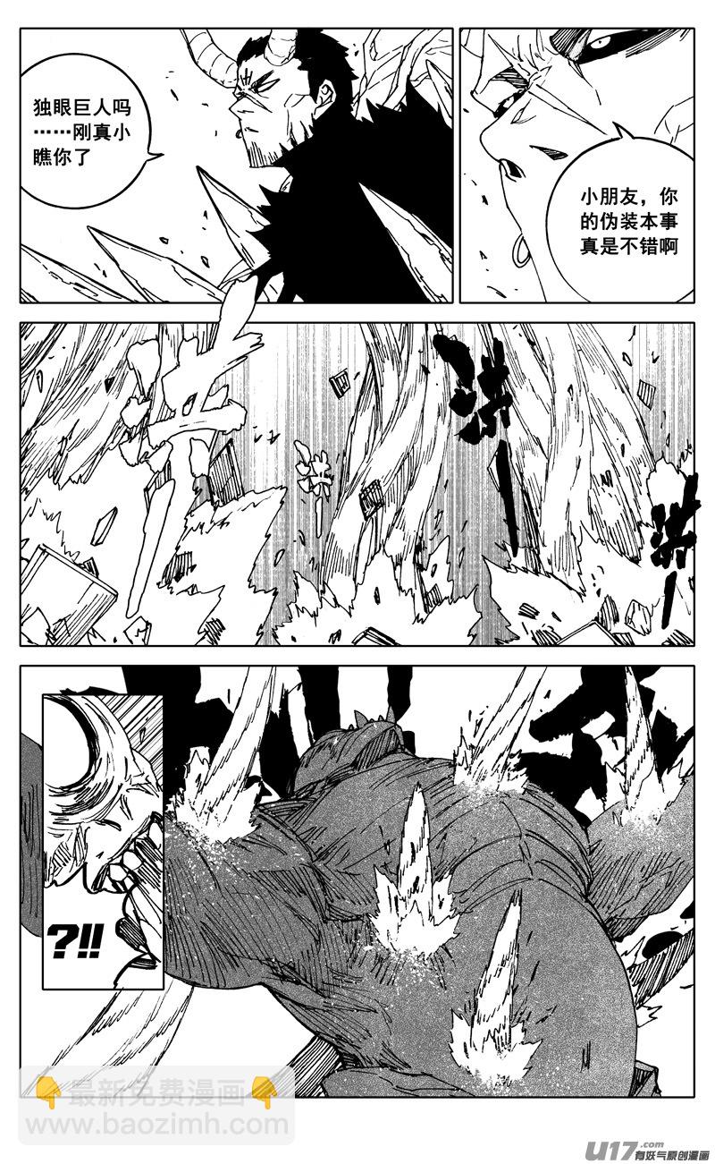 🍲镇魂街 二八五 心结 第6页