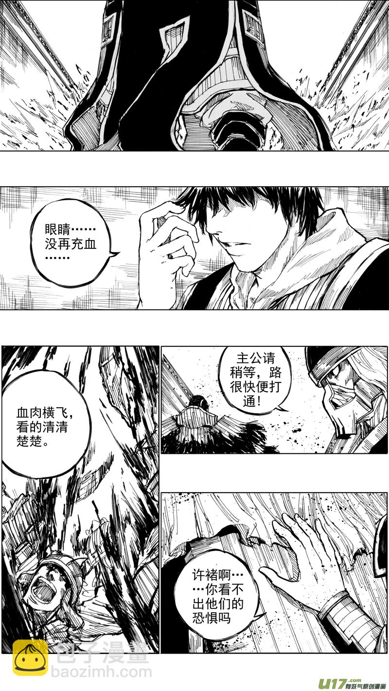 🍲镇魂街 二十八章 虎贲双雄 第15页
