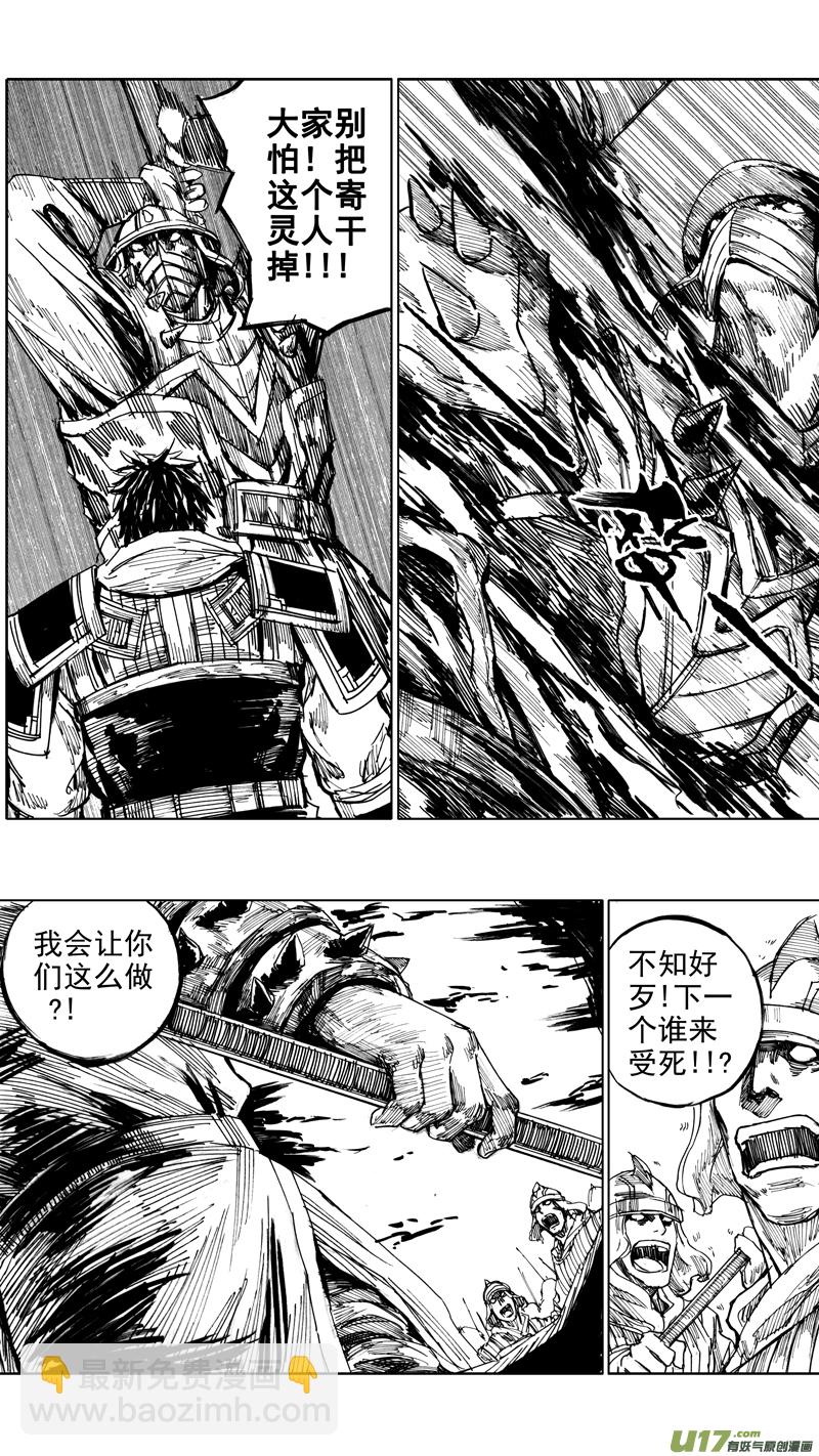 🍲镇魂街 二十八章 虎贲双雄 第18页