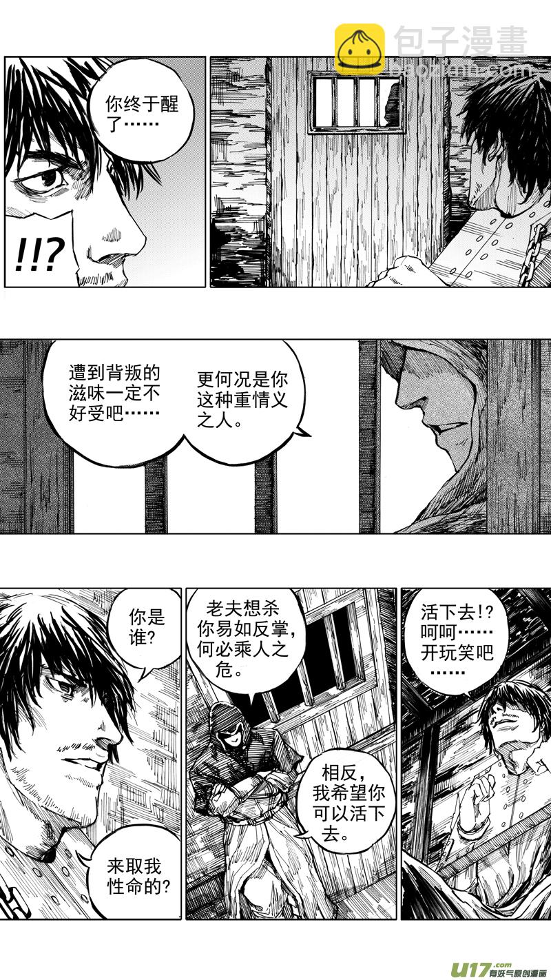 🍲镇魂街 二十八章 虎贲双雄 第6页