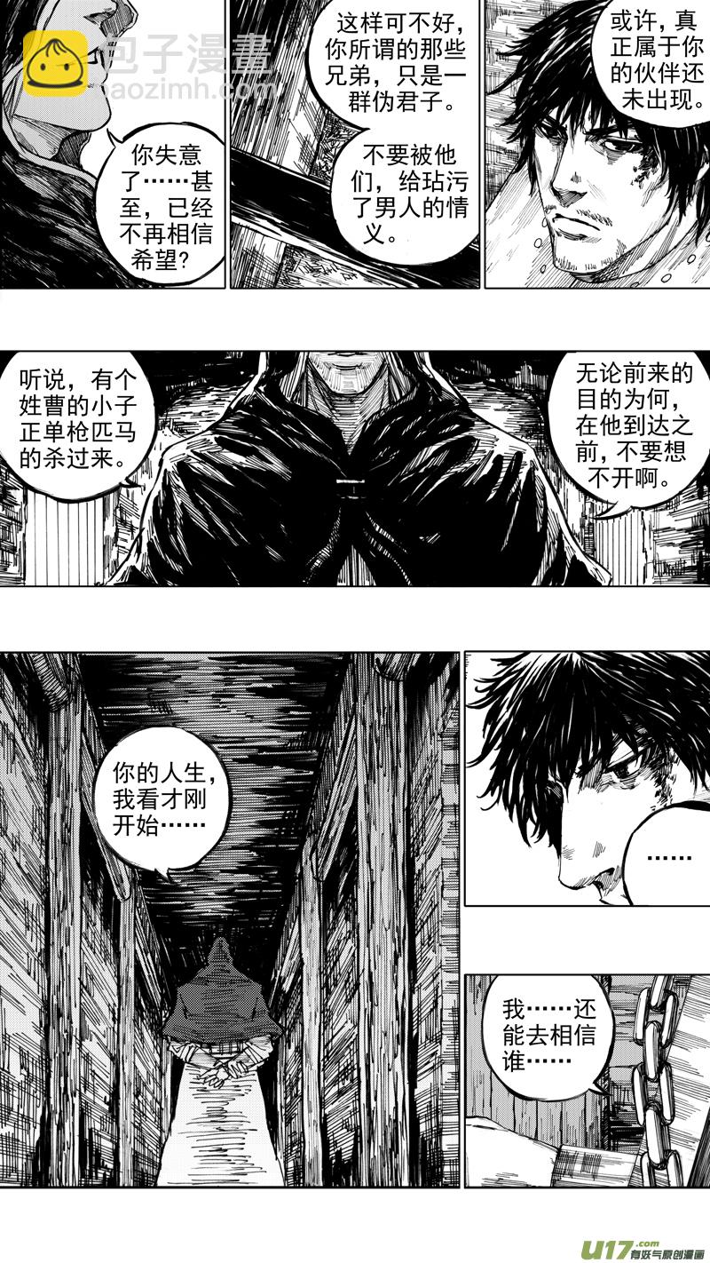 🍲镇魂街 二十八章 虎贲双雄 第7页