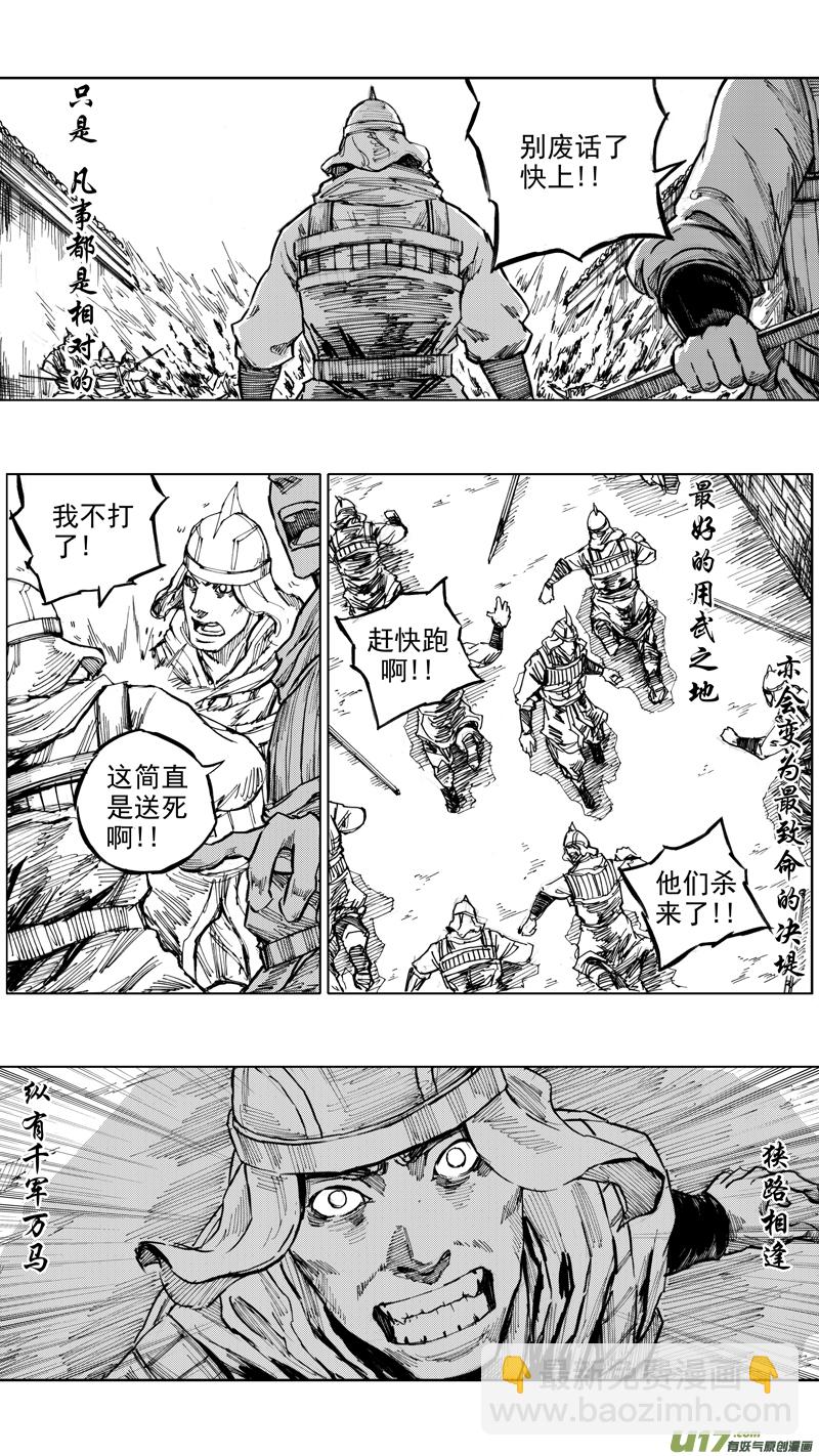 🍲镇魂街 二十八章 虎贲双雄 第9页