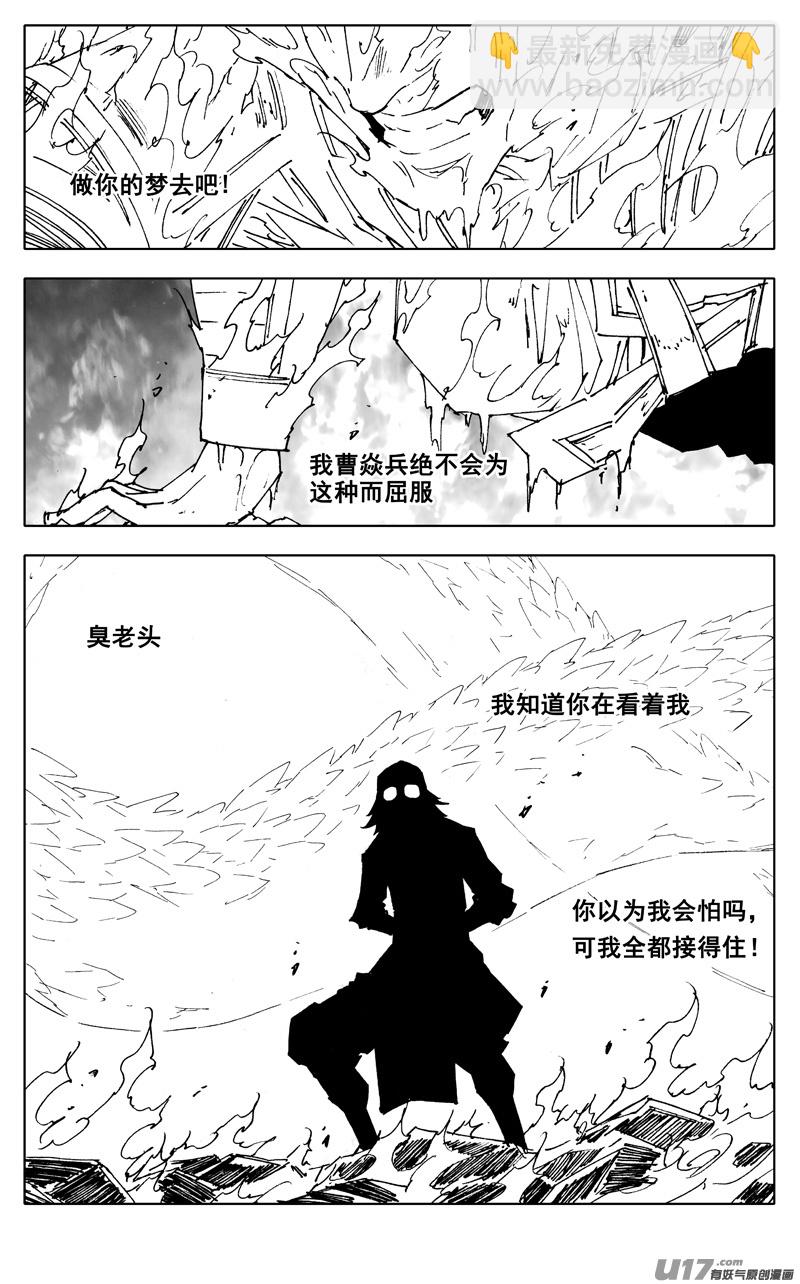 🍲镇魂街 二八九 龙核 第10页