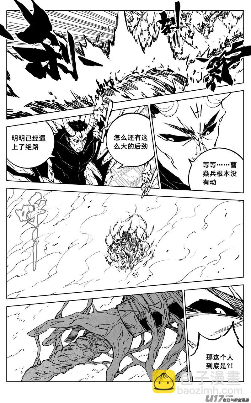 🍲镇魂街 二八九 龙核 第15页