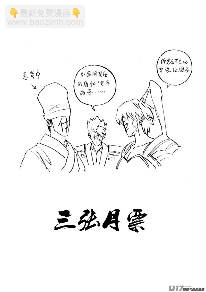🍲镇魂街 二八九 龙核 第20页