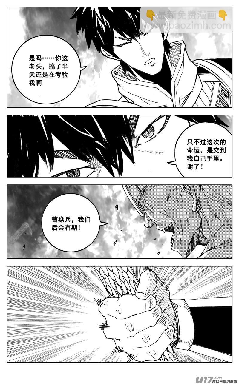 🍲镇魂街 二八九 龙核 第4页