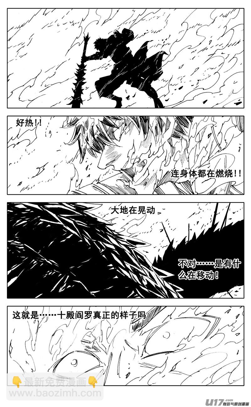 🍲镇魂街 二八九 龙核 第6页