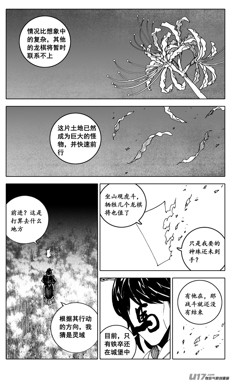 🍲镇魂街 二九一 出口 第1页