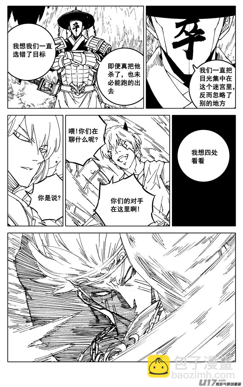 🍲镇魂街 二九一 出口 第12页