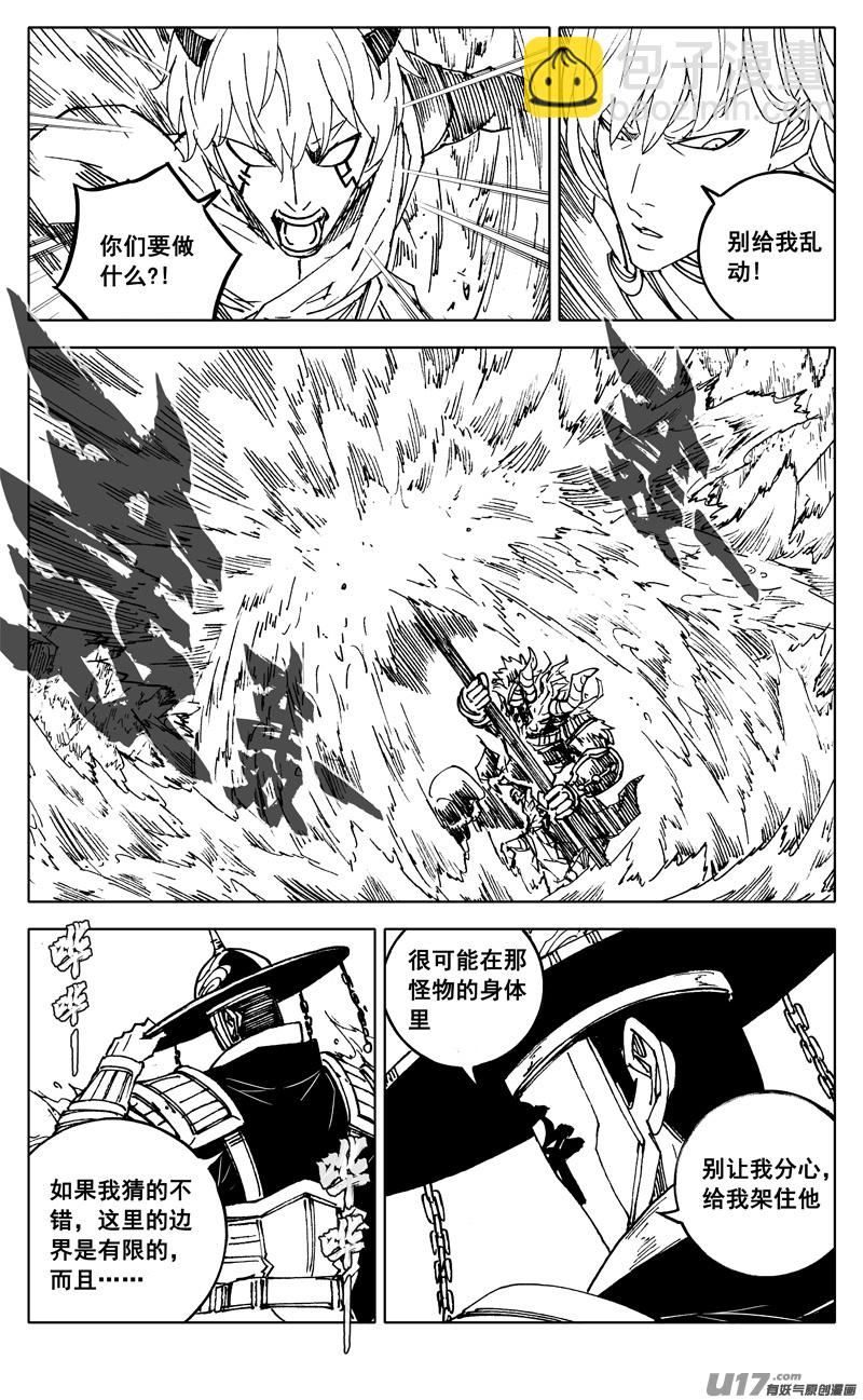 🍲镇魂街 二九一 出口 第14页
