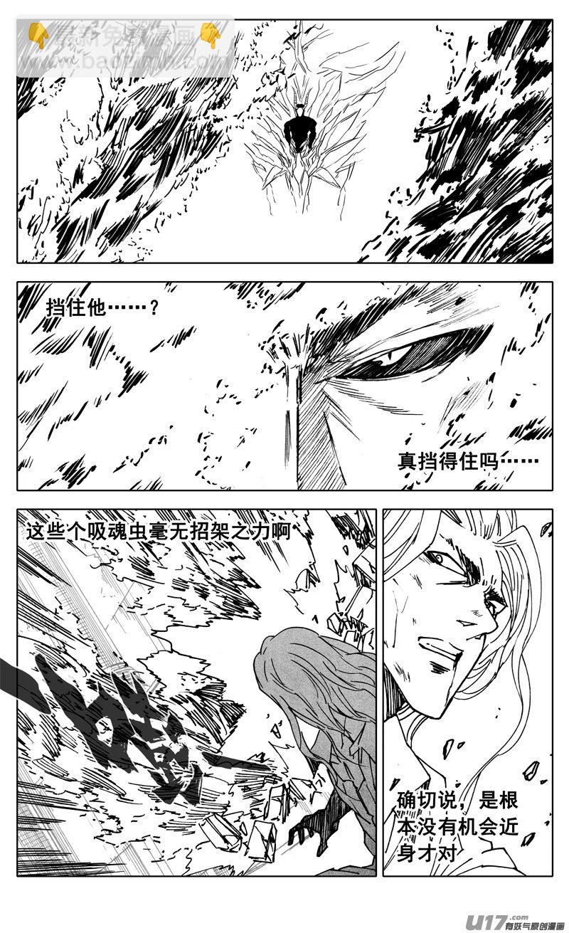🍲镇魂街 二九一 出口 第15页