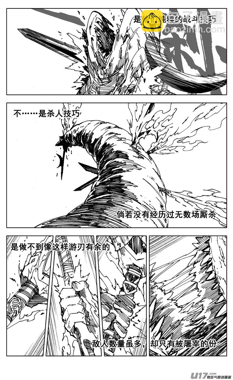 🍲镇魂街 二九一 出口 第17页