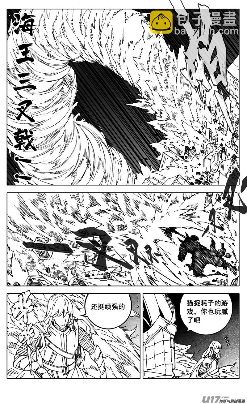 🍲镇魂街 二九一 出口 第9页