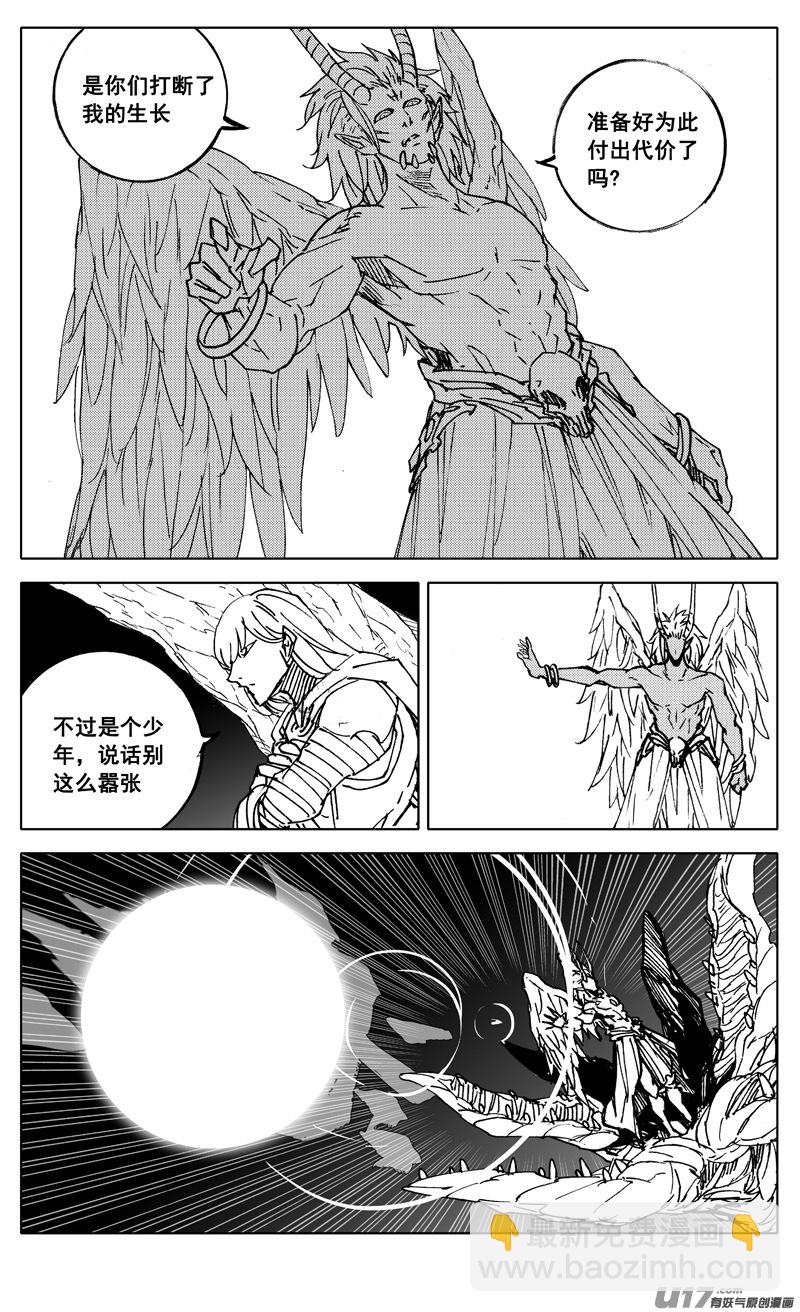🍲镇魂街 二九三 决斗 第15页