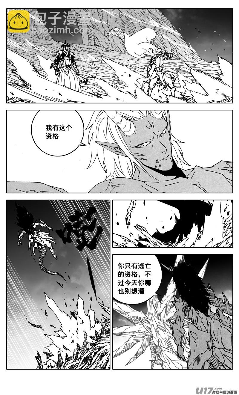 🍲镇魂街 二九三 决斗 第17页