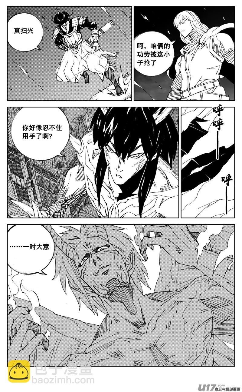 🍲镇魂街 二九五 决斗（三） 第14页