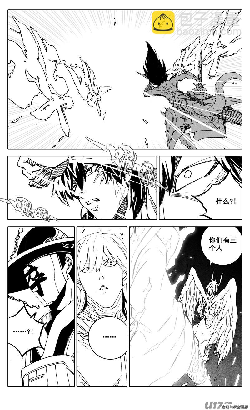 🍲镇魂街 二九五 决斗（三） 第17页