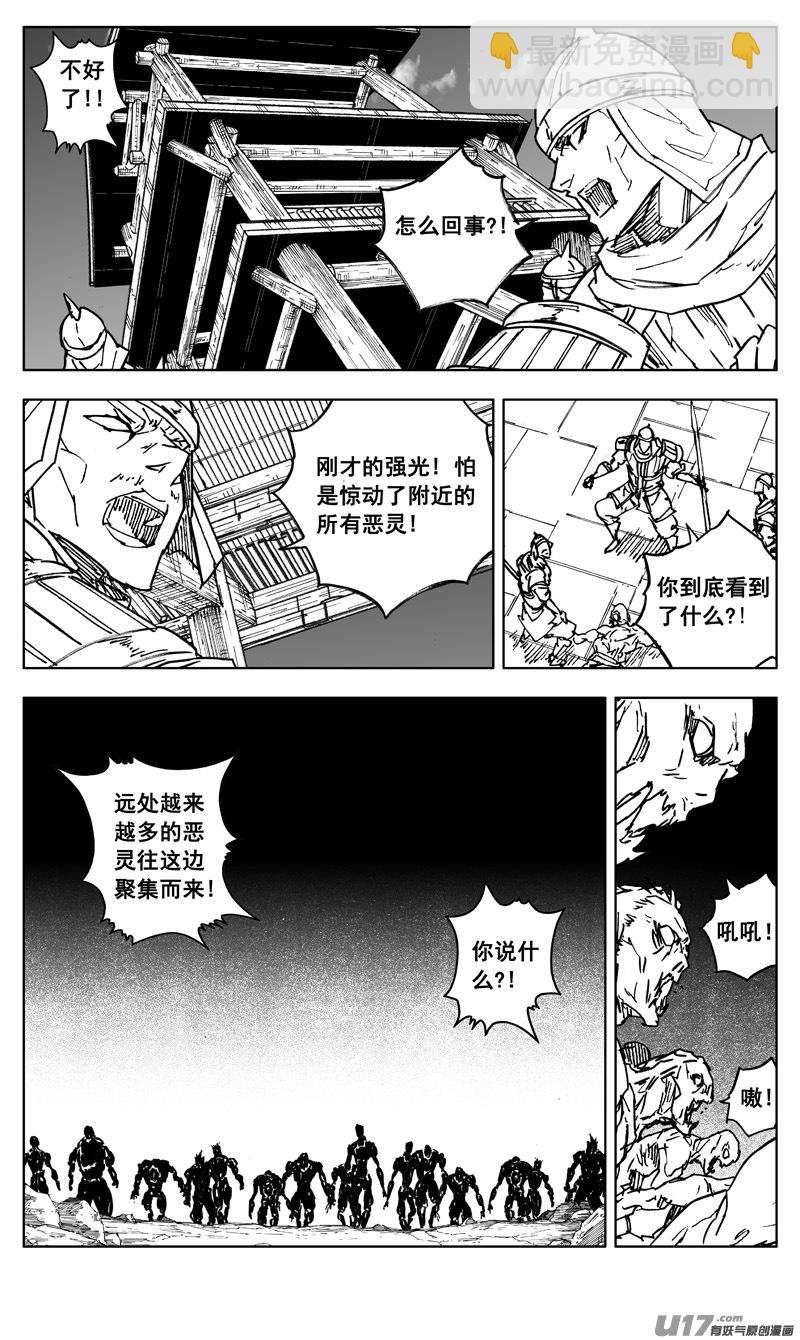 🍲镇魂街 二九七 破壁 第11页
