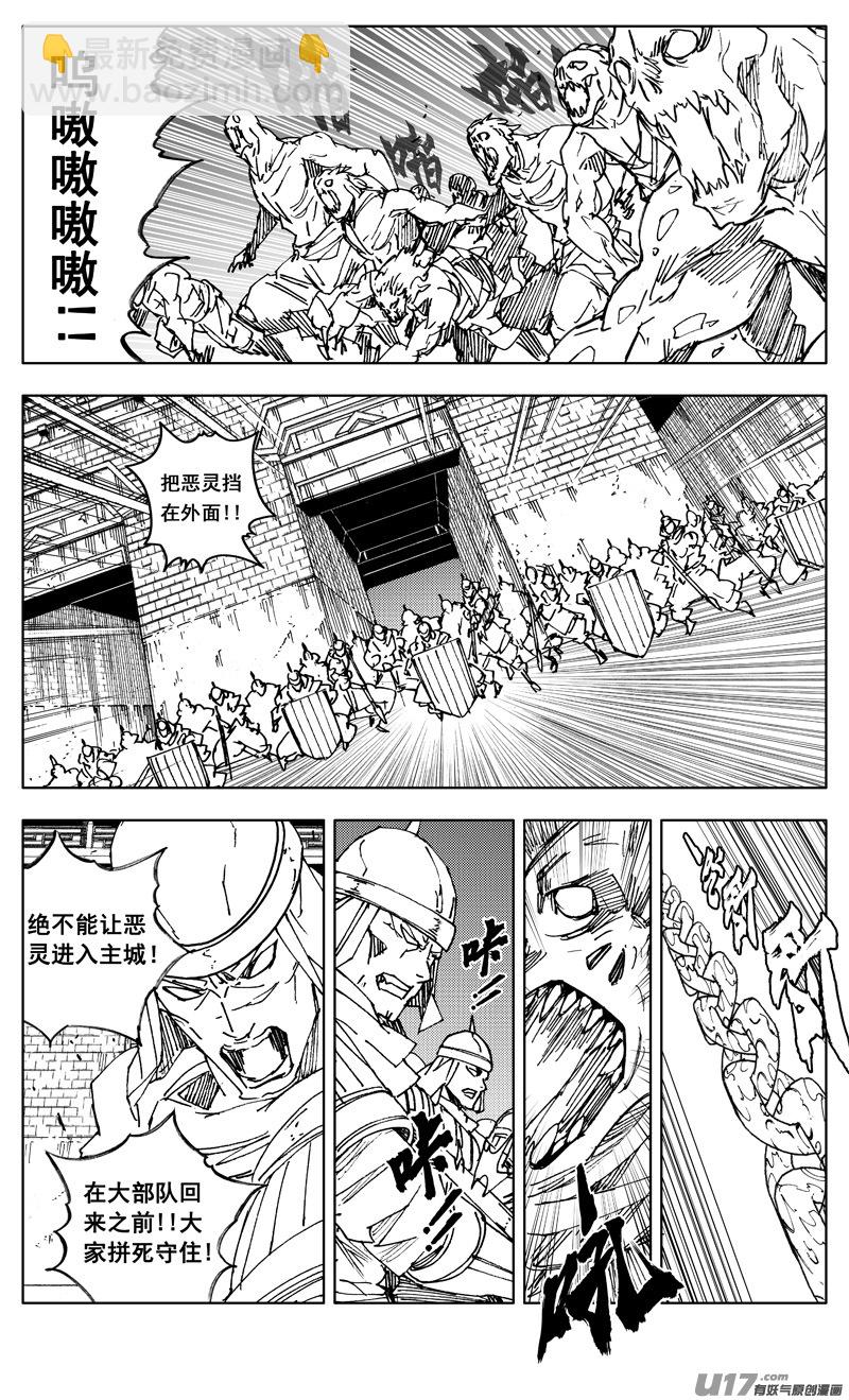🍲镇魂街 二九七 破壁 第14页