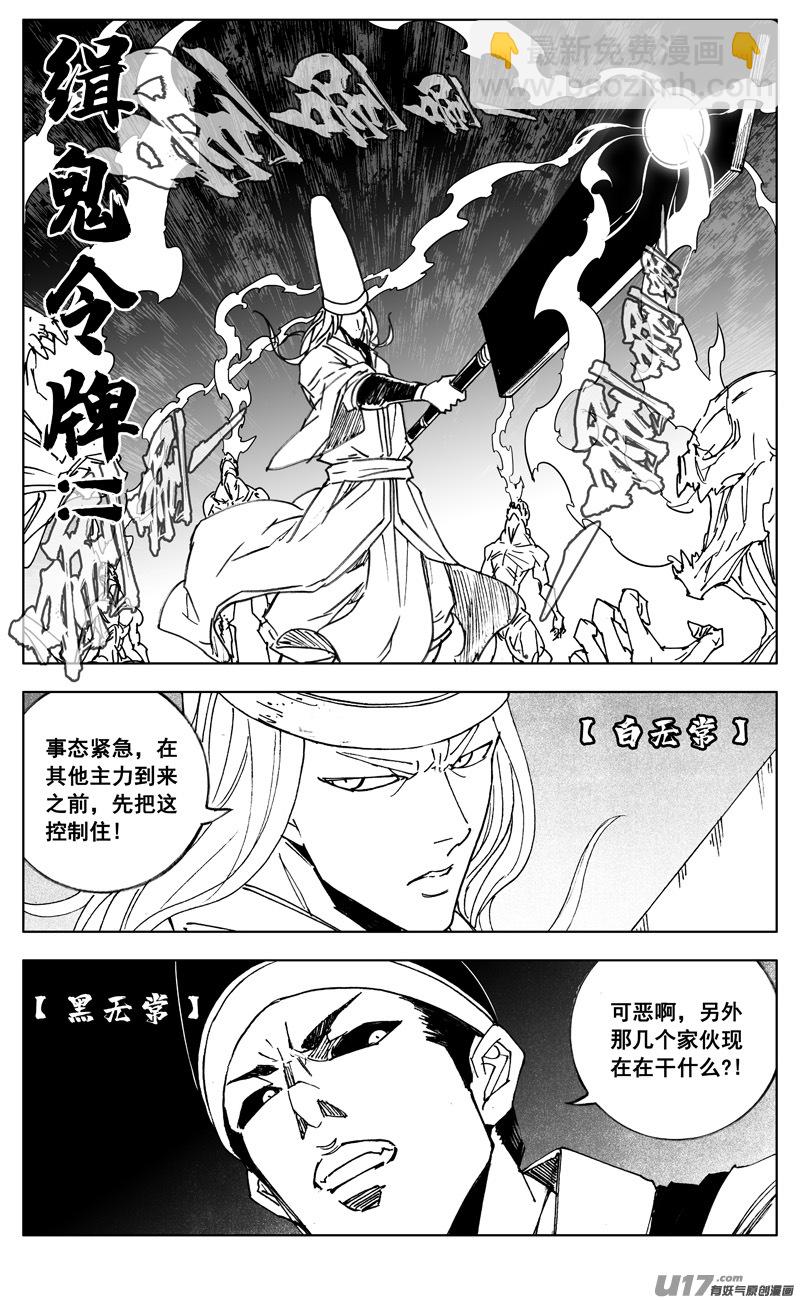 🍲镇魂街 二九七 破壁 第17页